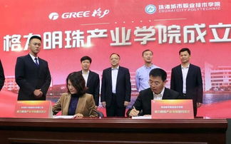 董明珠進(jìn)軍職業(yè)教育界 廣東格力職業(yè)學(xué)院選址公示