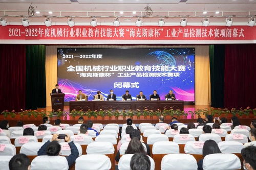 海克斯康杯 職業(yè)教育技能大賽工業(yè)產(chǎn)品檢測技術(shù)賽項(xiàng)圓滿舉行