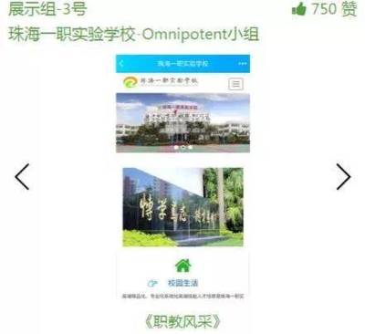 青春職教新媒體作品創(chuàng)作大賽圓滿落幕，珠海職培作品斬獲最受歡迎獎(jiǎng)